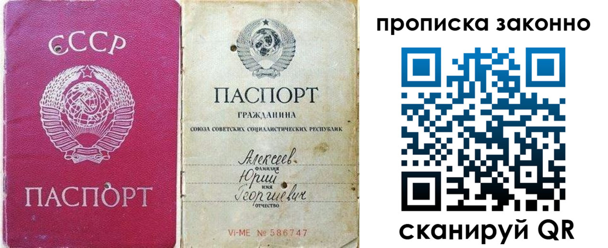 прописка регистрация в Вилючинске
