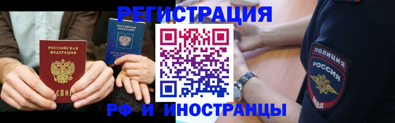 временная регистрация в Вилючинске