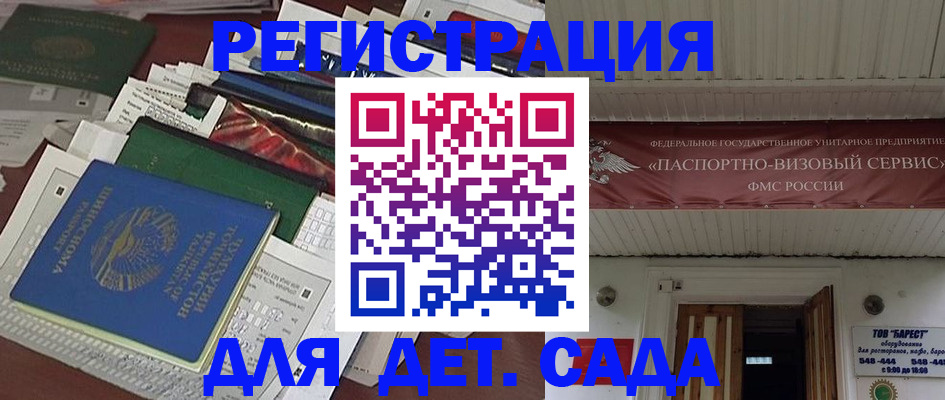 временная регистрация надежно в Вилючинске