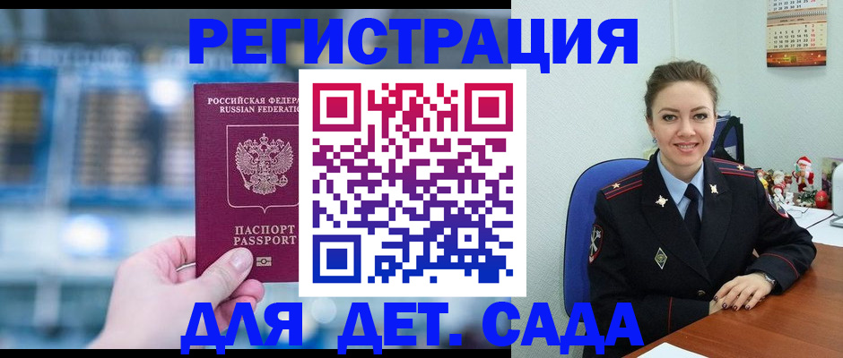 прописка 2025 в Вилючинске