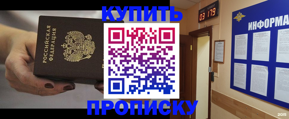 миграционный учет в Вилючинске