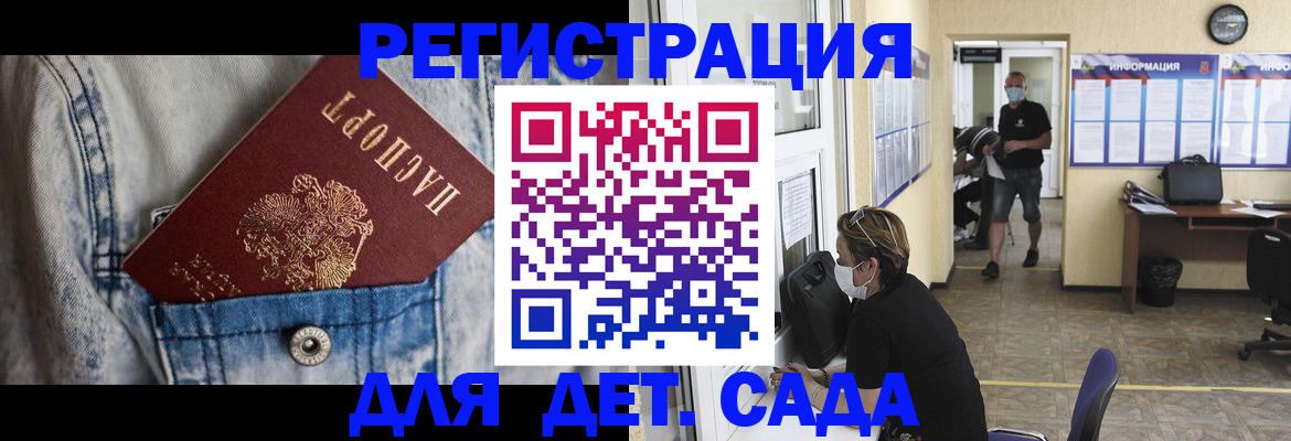 прописка паспорт в Вилючинске