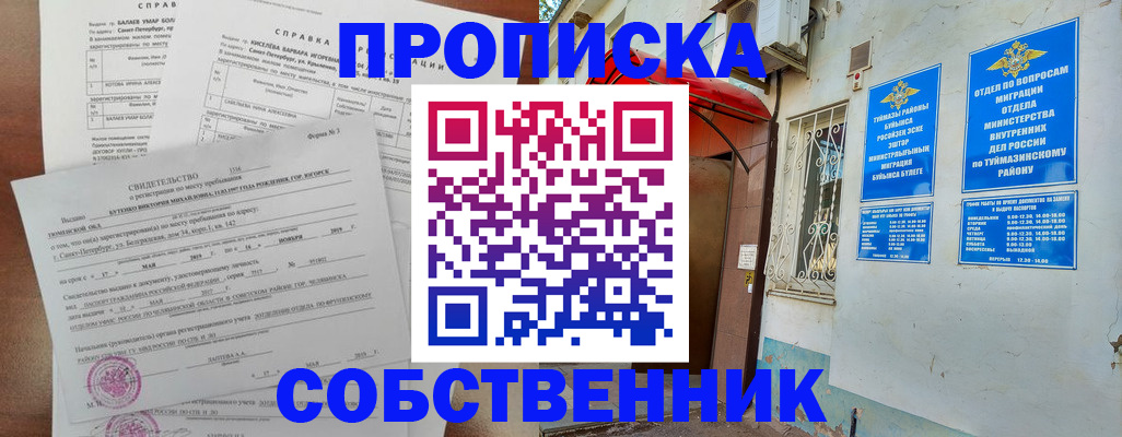 регистрация для школы в Вилючинске