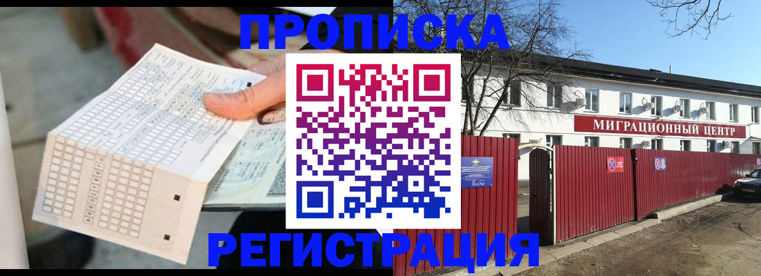 временная регистрация поиск в Вилючинске