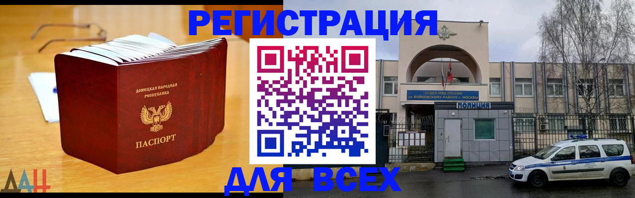 прописка паспорт в Вилючинске